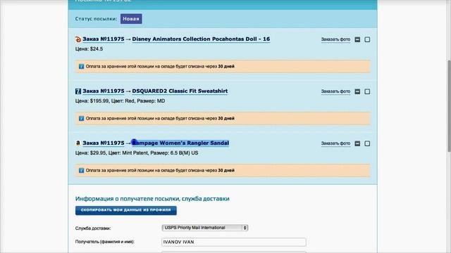 Как сформировать посылку на Pochtoy.com смотреть онлайн