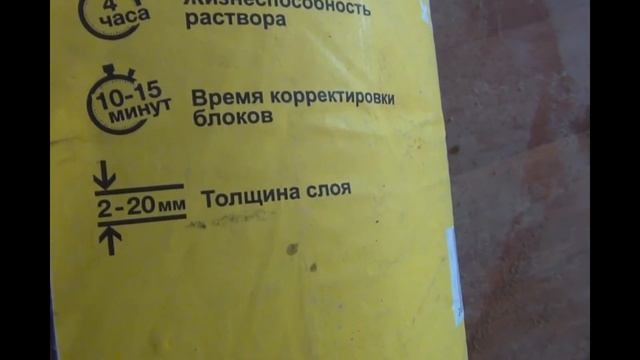Перегородка из газосиликатных блоков. смотреть онлайн