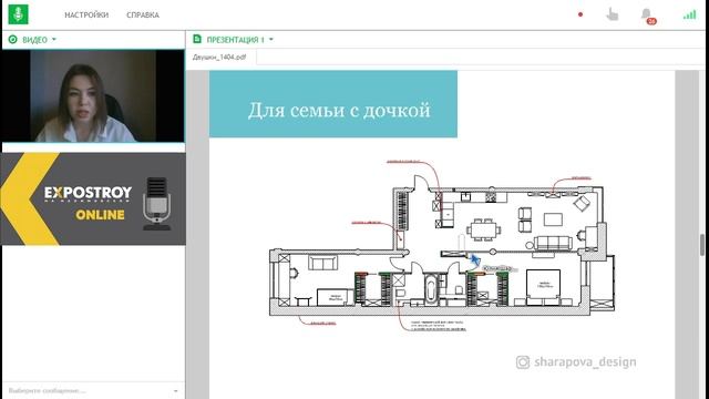 Как выжать максимум из двушки. Чудеса планировок. Вебинар смотреть онлайн