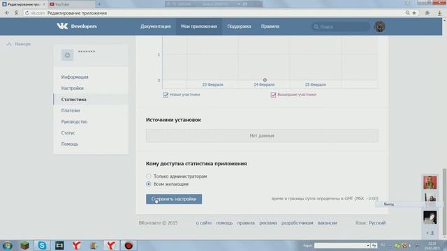 Как загрузить приложение в ВК смотреть онлайн