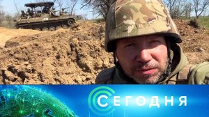 «Сегодня»: 30 апреля 2024 года. 16:00 | Выпуск новостей | Новости НТВ