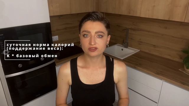 КАК РАССЧИТАТЬ ДЕФИЦИТ КАЛОРИЙ ДЛЯ ПОХУДЕНИЯ БЕЗ ВРЕДА ЗДОРОВЬЮ смотреть онлайн