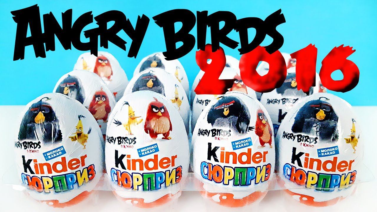 ANGRY BIRDS MOVIE Старые Киндер сюрпризы 2016! Игрушки МУЛЬТИК Энгри Бердз Kinder Surprise unboxing смотреть онлайн