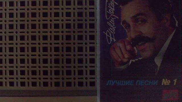 Вилли Токарев лучшие песни № 1 Ст-на А- компакт кассета магнитная лента радиола ламповая РЕКОРД-311 смотреть онлайн