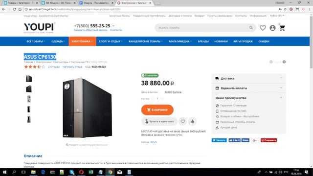 SEO пакет - Custom H1 PRO модуль для CS-Cart смотреть онлайн