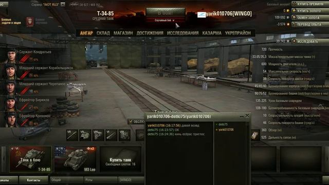 worldoftanks 2014 09 04 16 24 50 56 смотреть онлайн