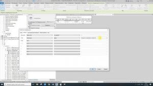 Маркировка архитектурных проёмов и инженерных отверстий в Revit и Dynamo