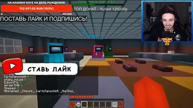 СТРИМ ЭДИСОН АМОНГ АС EDISON PTS STREAM AMONG US АИД МАЙНКРАФТ смотреть онлайн