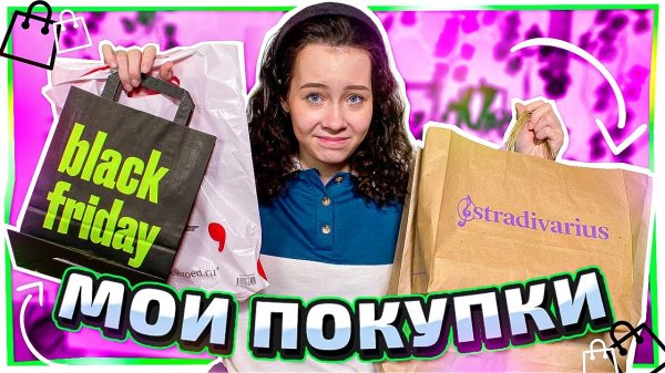 сходила в магазин с подругой что я купила кристи чарм