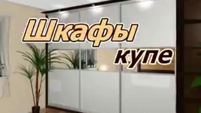 На Mebforum.ru - мебель3.mp4