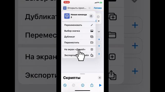 Как поменять иконки приложений на IPhone #какпоменятьиконки #какпоменять #иконки #приложения #айфон смотреть онлайн