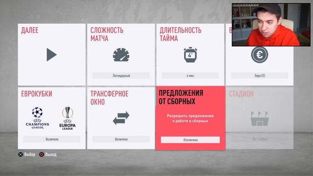 FIFA 20 СПУСТЯ 4 ГОДА