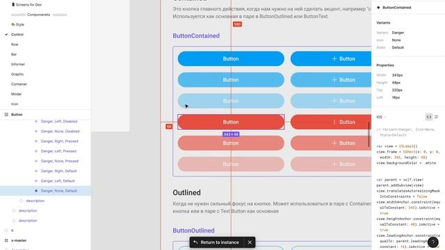 Анатомия компонента смотреть онлайн