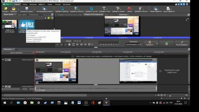 Как добавить клип в конец видеоряда в программе Видео редактор VideoPad? смотреть онлайн
