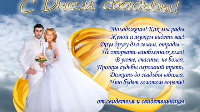 Свадебная видеооткрытка смотреть онлайн