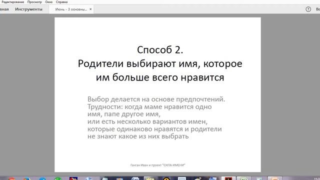 Имя для ребенка - 3 способа как назвать ребенка(мальчика или девочку) в июне смотреть онлайн