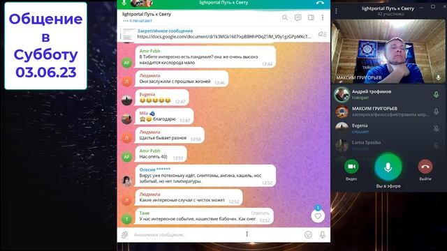 Общение в Субботу от 03 06 23 смотреть онлайн