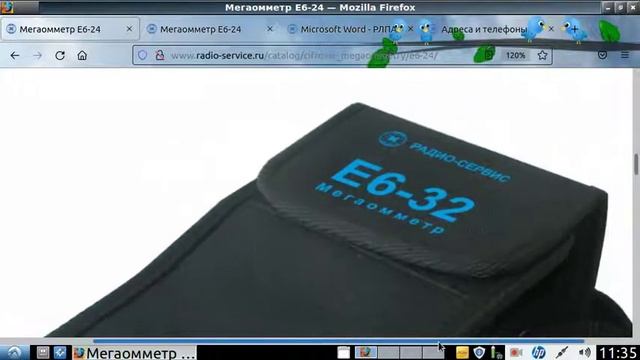 Мегаомметр Е6-24 смотреть онлайн