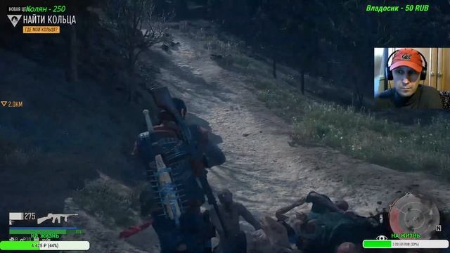 Days Gone / Воюем с ордами смотреть онлайн