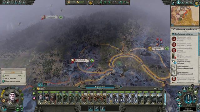 Total War: Warhammer 2. # 49. Аранесса. Прохождение на Легенде.