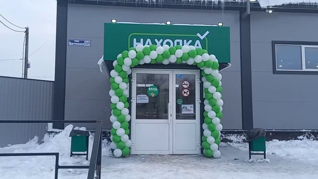 ЭФФЕКТНО Открываем магазин "НАХОДКА" в Демском районе г. Уфа на ул. Центральная 33/9 смотреть онлайн