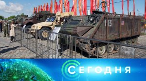 «Сегодня»: 1 мая 2024 года. 19:00 | Выпуск новостей | Новости НТВ