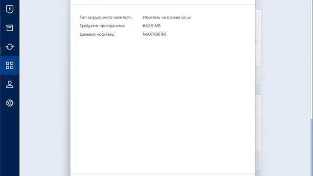 Как создать загрузочную флешку Windows с программой Acronis true image смотреть онлайн