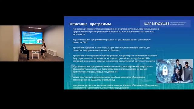 26.11 Экспертная сессия "Социальные, правовые и этические основы форм-я информационного общества" смотреть онлайн