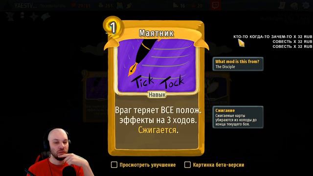 Что этот МОД себе позволяет?! • МОДЫ Slay the Spire • The Disciple • 2 смотреть онлайн