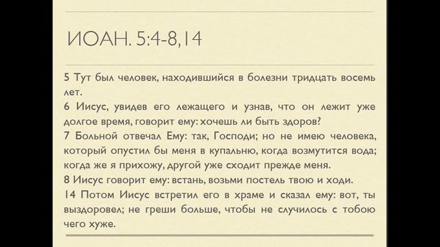 Как читать Библию (Учимся задавать вопросы) Занятие 6 Денис Самарин смотреть онлайн