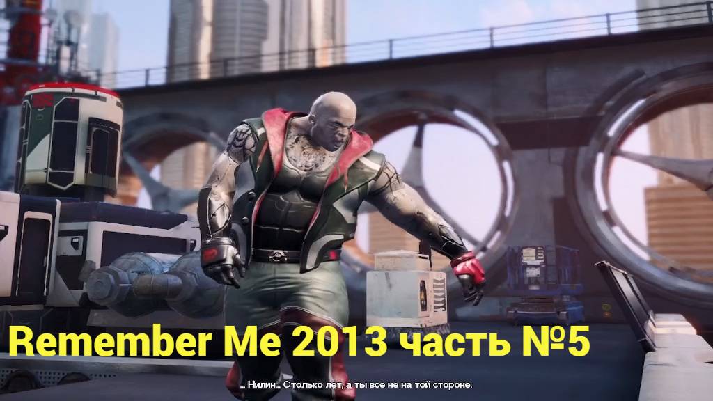 Remember Me (2013) бой с Ребзя Новый г од часть №5 смотреть онлайн