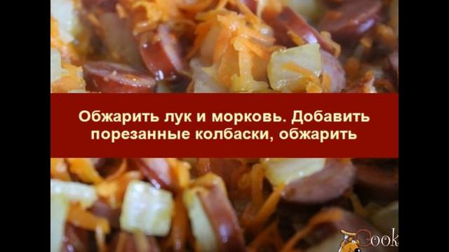 Готовим фасолевый суп с охотничьими колбасками