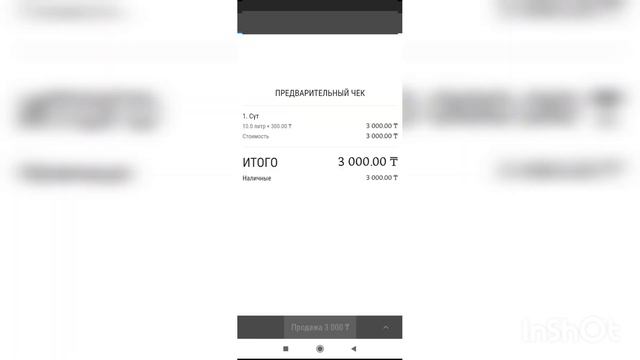 Как пробить чек Rekassa 3.0. Как закрыть смену. Чек ұру рекасса. Чек уру Rekassa. Кассаға чек ұру.