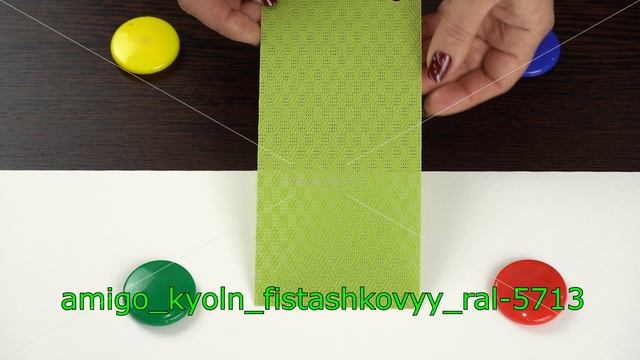 Амиго, кёльн, фисташковый, ral 5713 смотреть онлайн