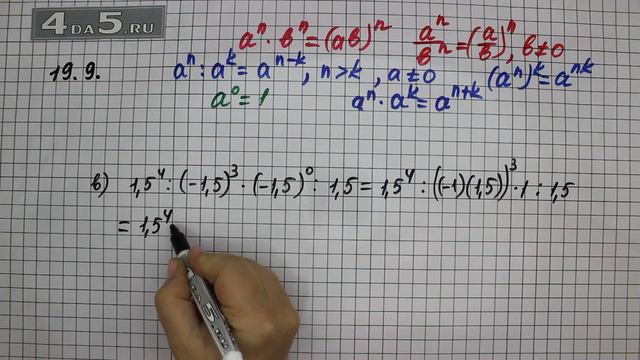 Упражнение 19.9. Вариант В. Алгебра 7 класс Мордкович А.Г. смотреть онлайн
