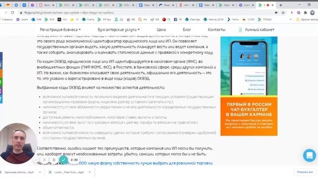 Шпаргалка для начинающего бизнесмена: как выбрать коды ОКВЭД и что будет, если ошибиться смотреть онлайн