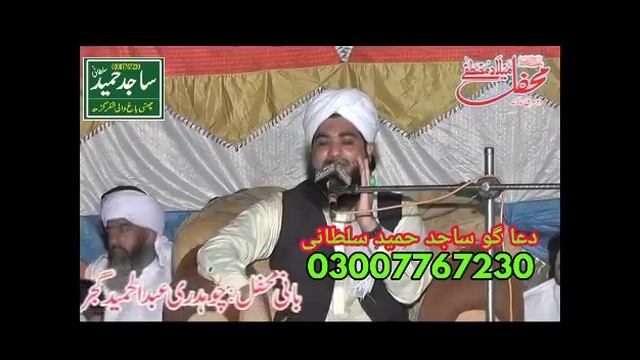Man ki Shan allama imtiaz Ahmad sultani channi bagh Wali shakr garh смотреть онлайн