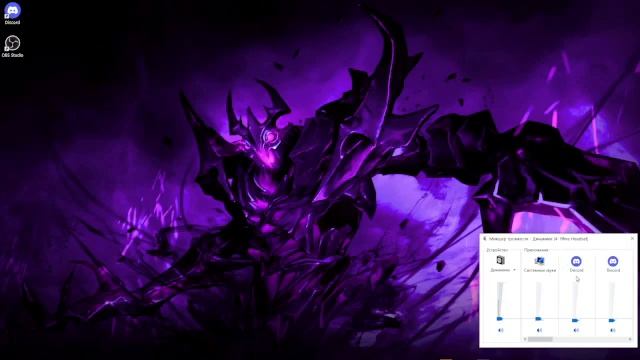 что делать если пропал звук в дискорде смотреть онлайн