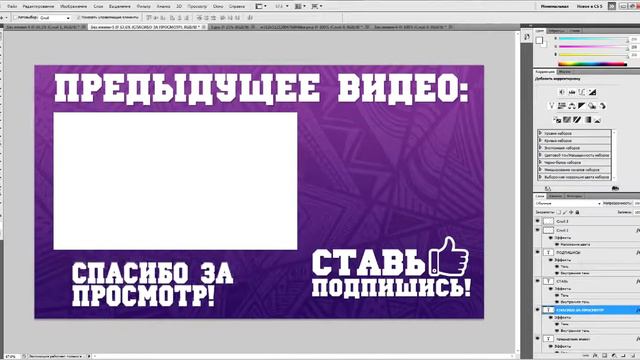 SPEEDUP LESSON #8 / OUTRO / УРОК ПО СОЗДАНИЮ АУТРО смотреть онлайн