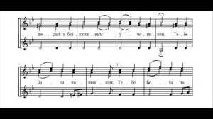 Светилен 1-ый - Железняковой(тенор)