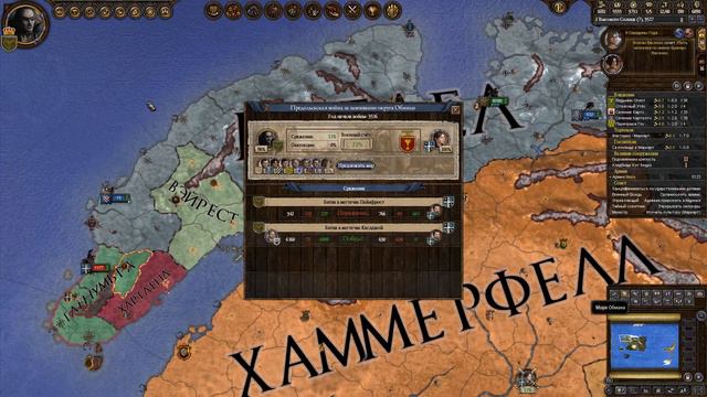 CK 2 - Elder Kings за Ричменов. Серия 13 - Алый Доминион. ФИНАЛ.