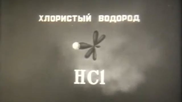 Химия, Металлы, Механизм электролитической диссоциации смотреть онлайн