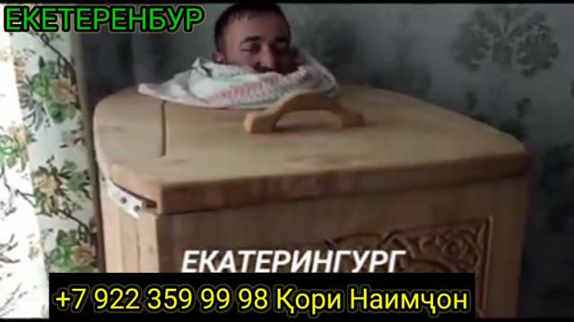 😳МАРДУМИ ЕКЕТЕРЕНБУРГ МАРҲАМАТ МО КУШОДА ШУДЕМ ХИДЖАМА 🤲🤗 смотреть онлайн