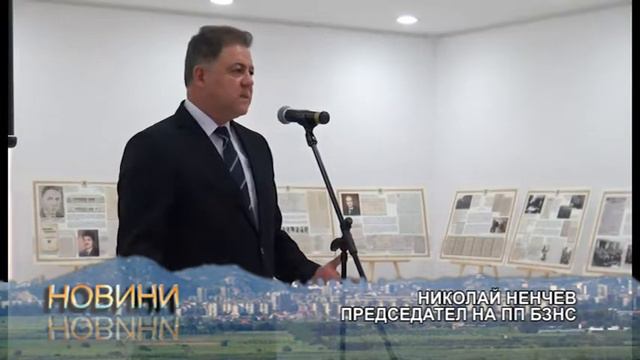 Документална изложба за Никола Петков, 17.11.2017 смотреть онлайн
