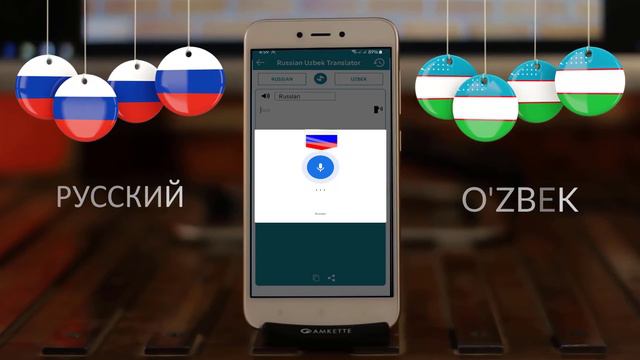 Russian Uzbek Translator App Promotion Video смотреть онлайн
