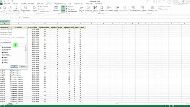 Урок 19. Быстрый старт в Эксель. Сортировка и фильтрация. Excel. смотреть онлайн