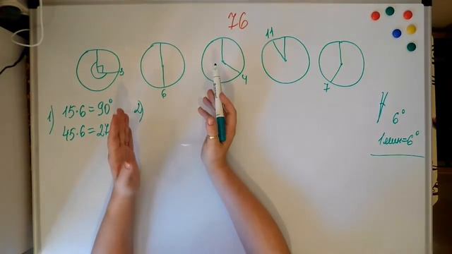 Геометрия 7кл. Мерзляк.76. Простейшие геометрические фигуры смотреть онлайн