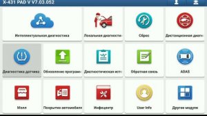Launch padV Обзор отключения пятого колеса и прописывание датчиков давления в шинах TOYOTA CAMRY V7