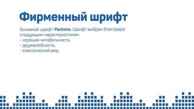 Разработка фирменного стиля "Бизнесфон" смотреть онлайн
