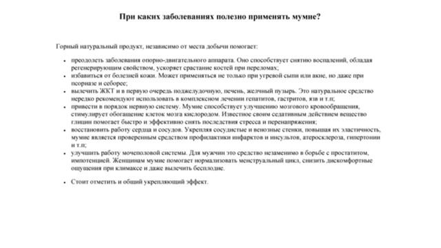 Масло облепиховое с прополисом и мумиё смотреть онлайн